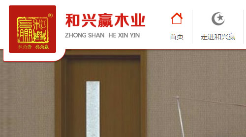 香港和興贏實業(yè)有限公司